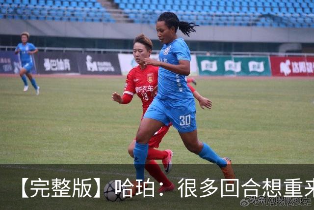 【完整版】哈珀：很多回合想重来一次 卡斯尔：会把失利化为动力