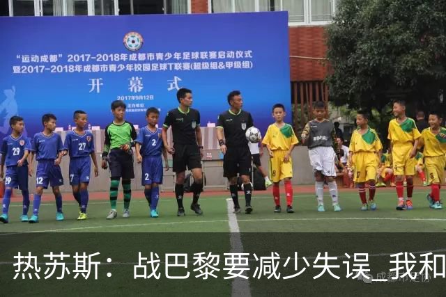 热苏斯：战巴黎要减少失误 我和内马尔相互尊重
